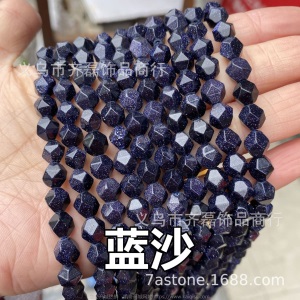 天然石钻石角度大切面 东陵虎眼闪光石青金黄玉水晶海蓝宝天河石