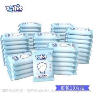 10片装湿巾十片抽一次性湿纸巾母婴用品网店淘客小包礼品赠品低价
