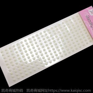 儿童水晶珍珠水钻钻石粘贴装饰宝石贴画DIY手工清平乐同款珍珠贴