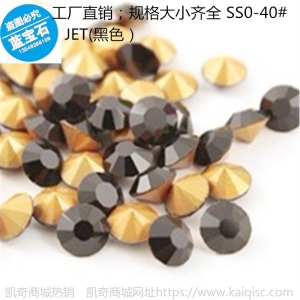 捷克尖底水钻 玫红深蓝浅绿大红白色 环保水钻SS1-SS40 玻璃钻石