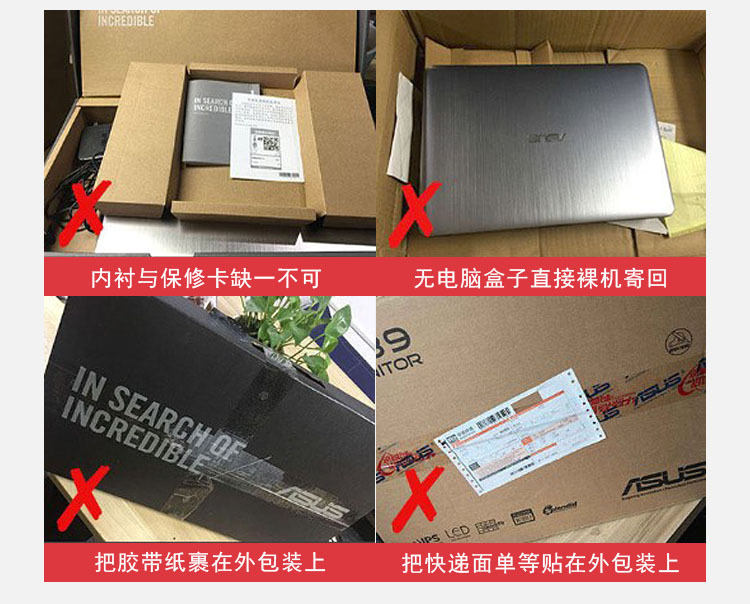 关于退货