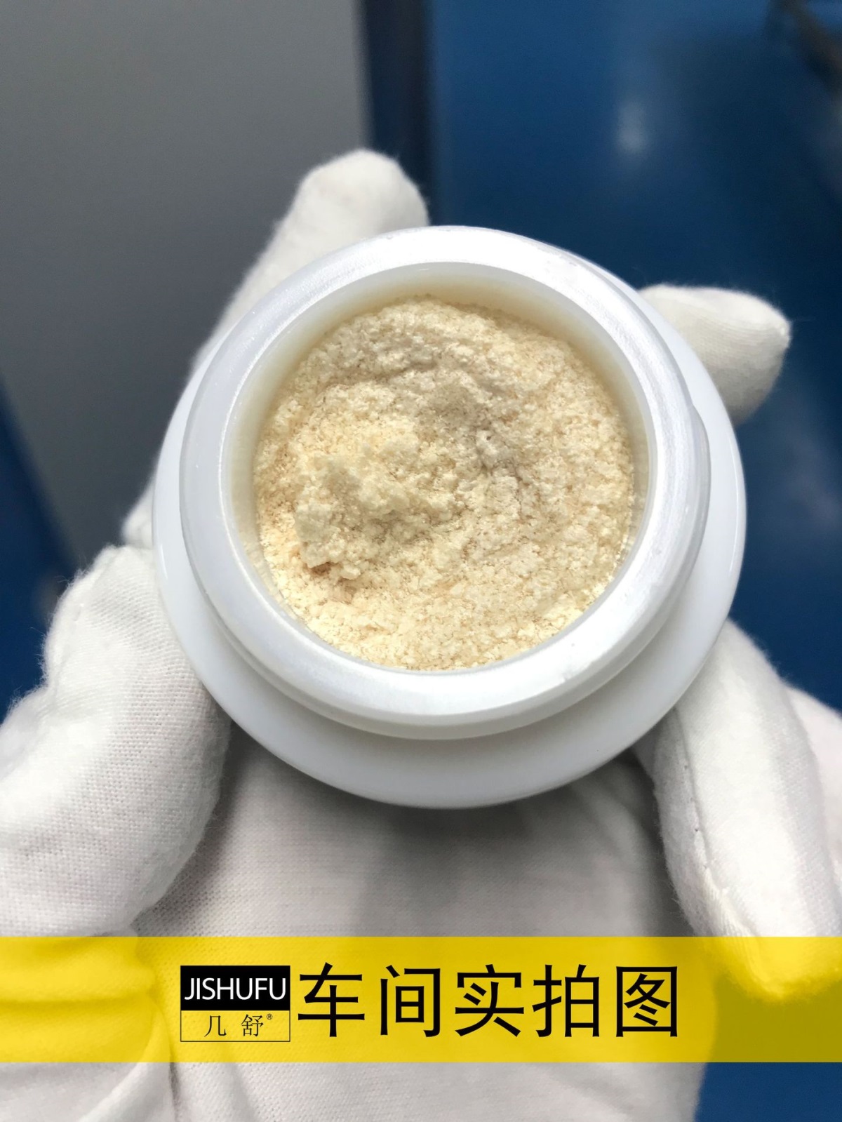 贵妇膏车间 (1)