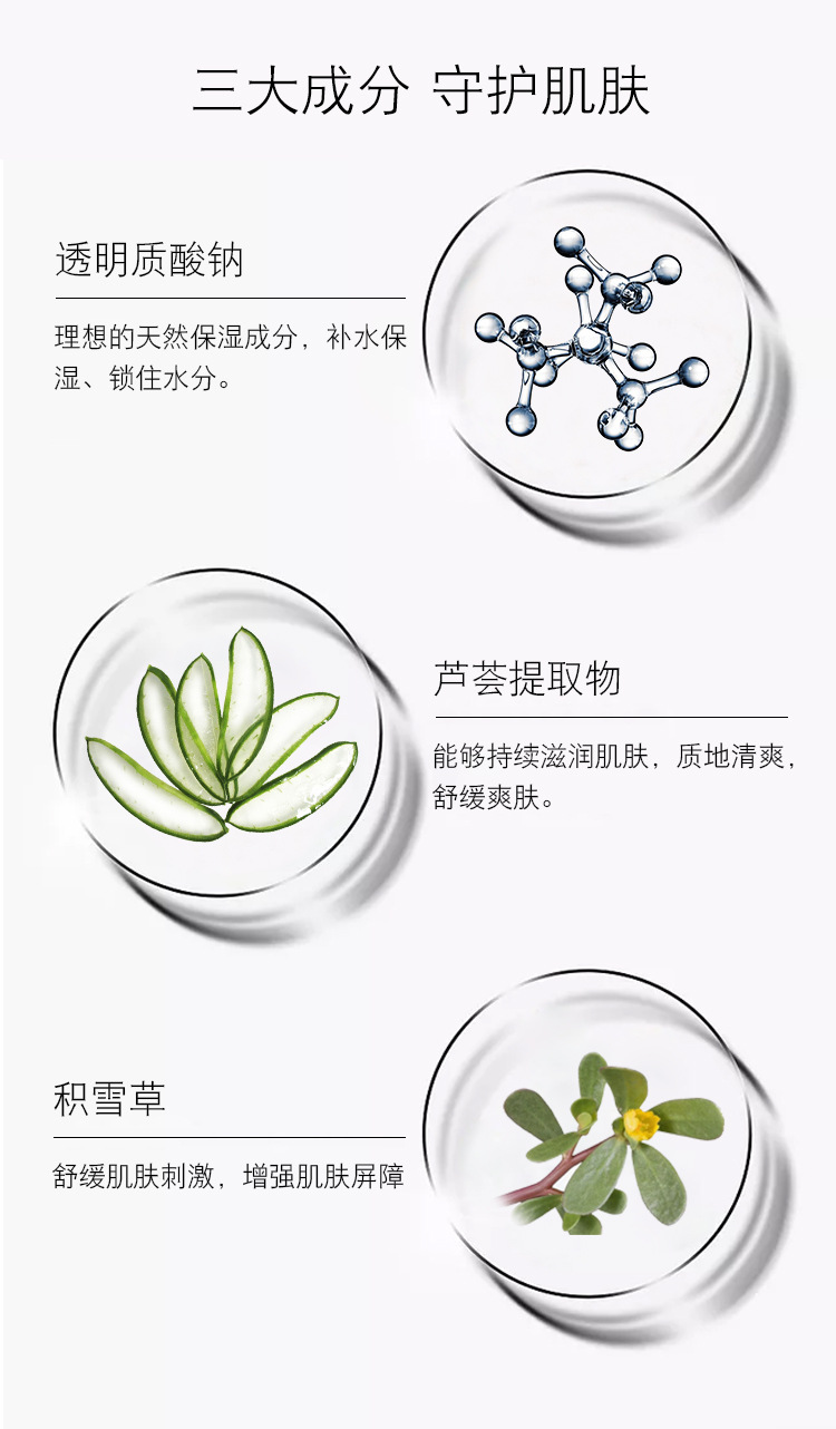 玻尿酸补水洁面啫喱详情_05.jpg