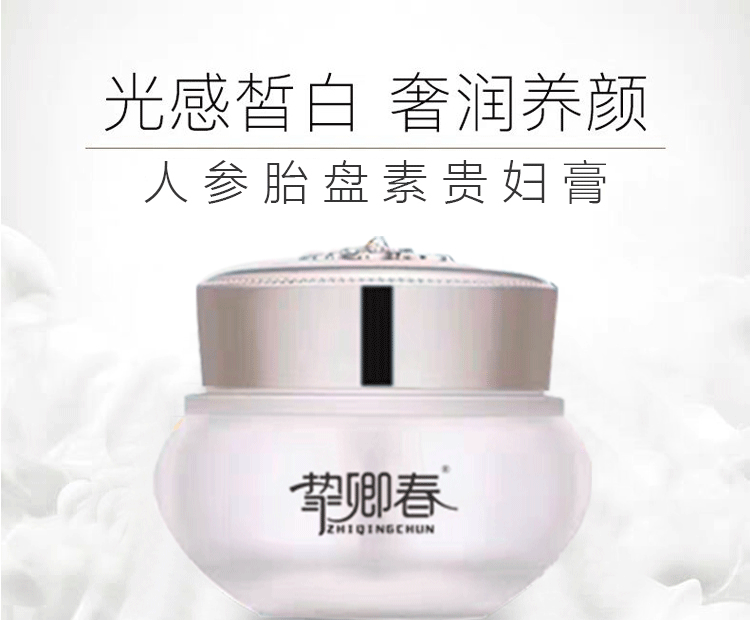 人参胎盘详情页_01.gif