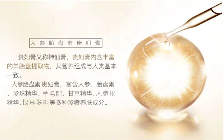 人参胎盘详情页_05.gif