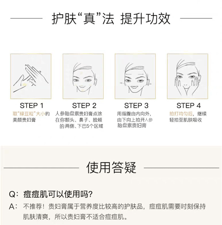人参胎盘详情页_16.gif