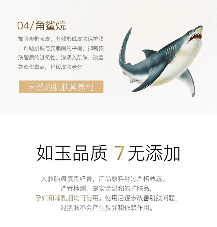 人参胎盘详情页_13.gif