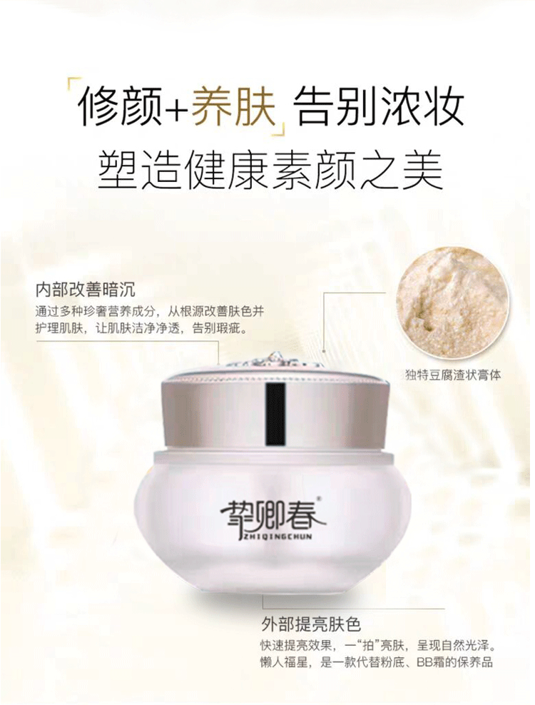 人参胎盘详情页_04.gif