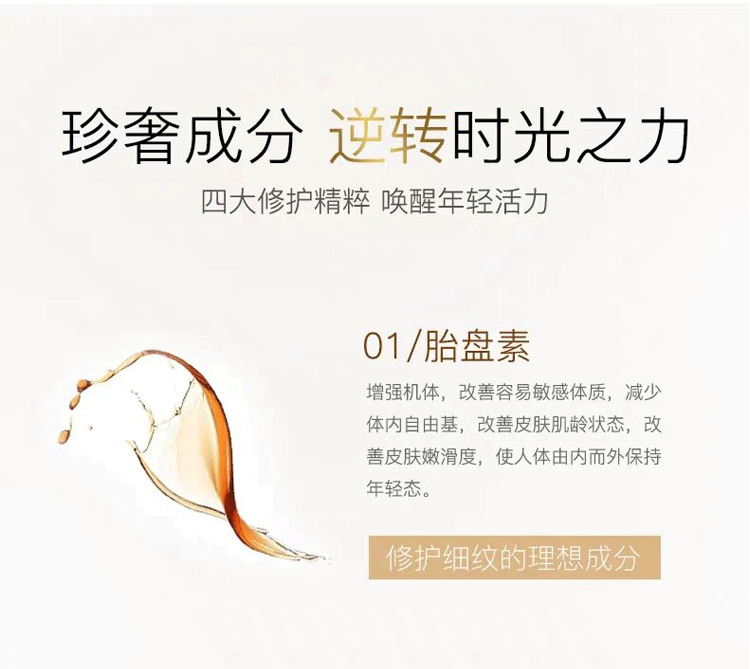 人参胎盘详情页_11.gif