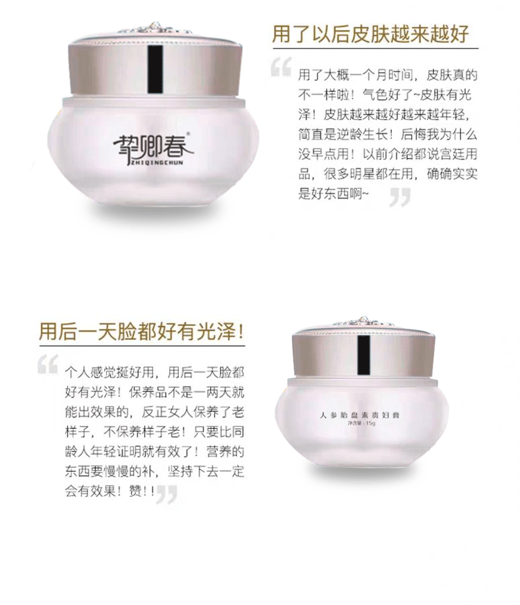 人参胎盘详情页_15.gif