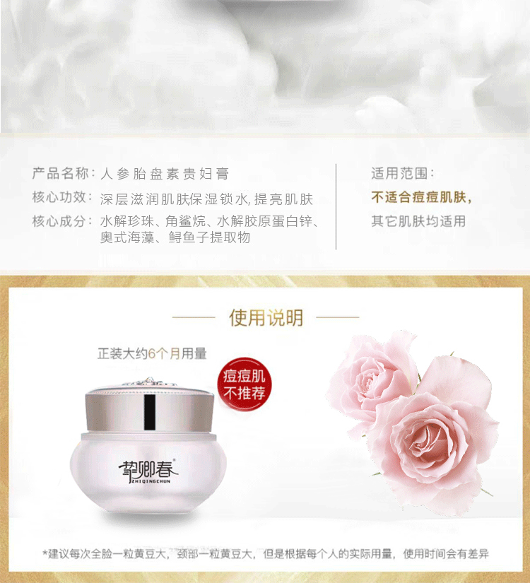 人参胎盘详情页_02.gif