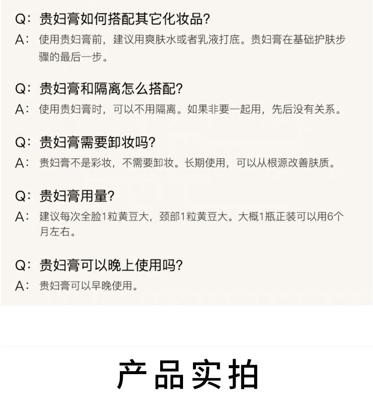 人参胎盘详情页_17.gif