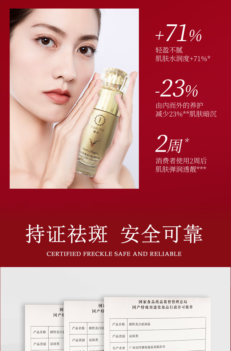鹿胶原详情_05.jpg
