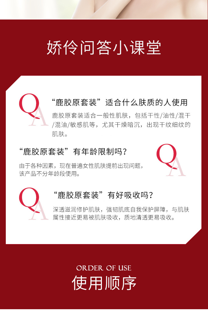 鹿胶原详情_14.jpg