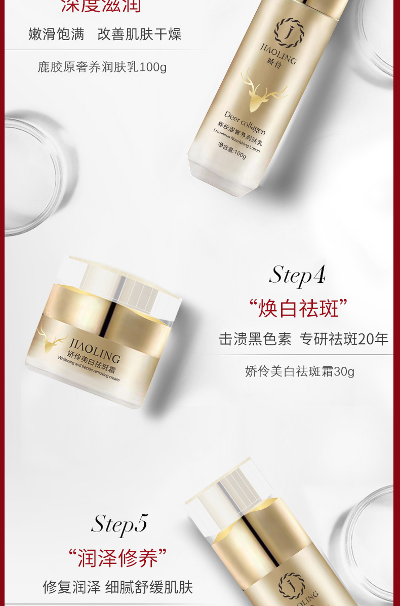 鹿胶原详情_11.jpg