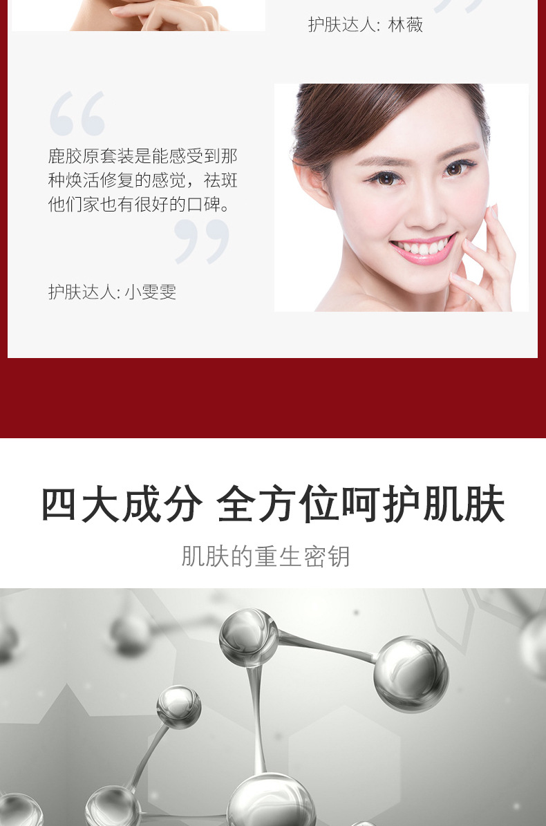 鹿胶原详情_07.jpg