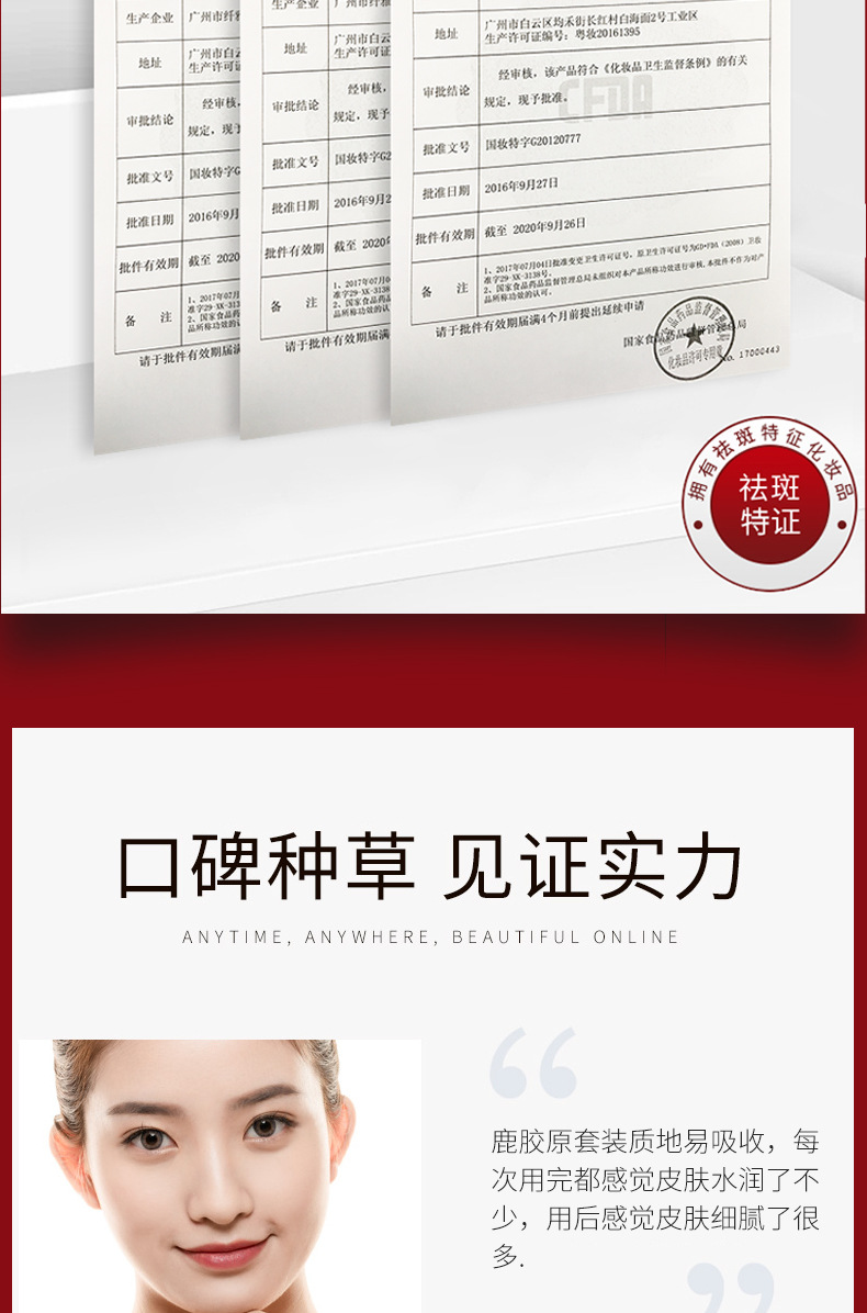 鹿胶原详情_06.jpg