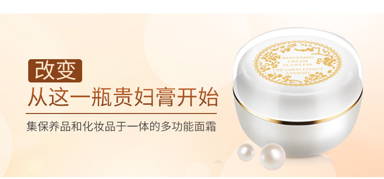 贵妇膏_03.jpg