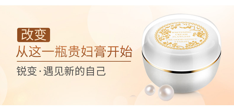 贵妇膏_11.jpg