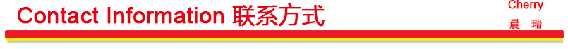 联系方式
