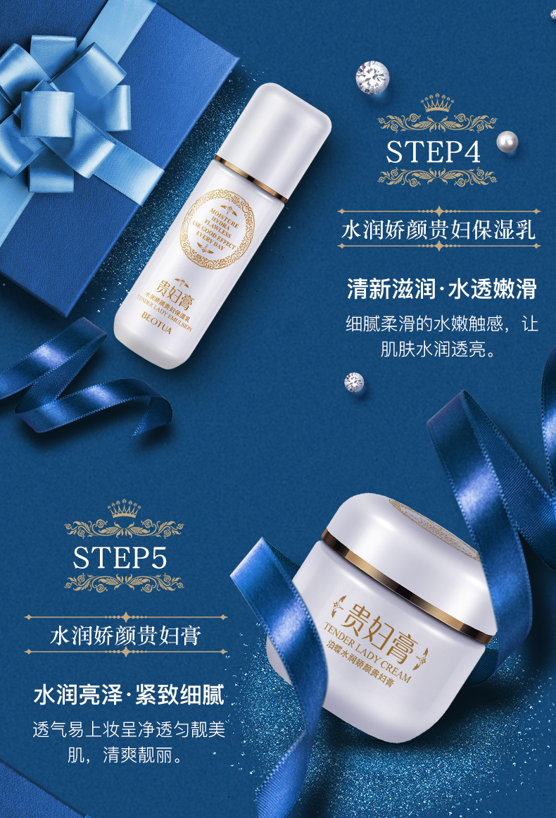 64553泊蝶水润娇颜贵妇六件套详情790(2020.7_0