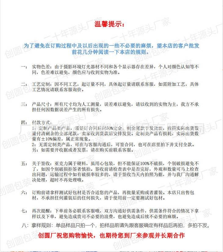 温馨提示