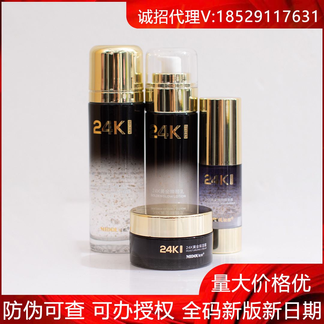 护肤品4件套