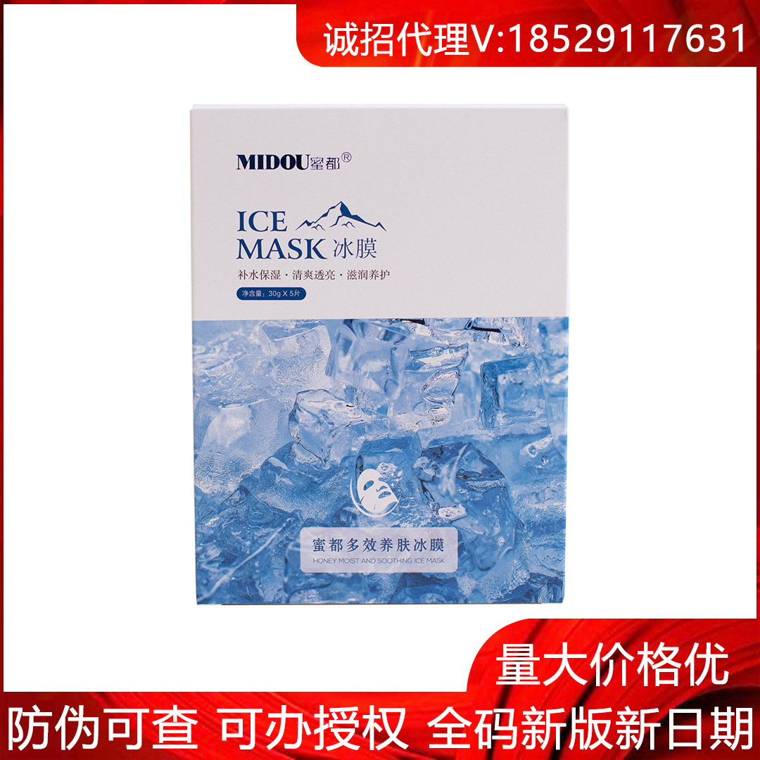 冰膜