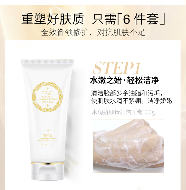 新贵妇膏_05