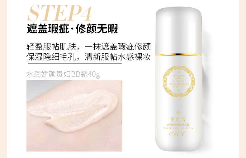 新贵妇膏_08