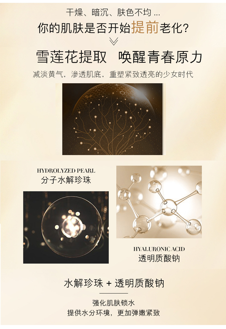 新贵妇膏_03