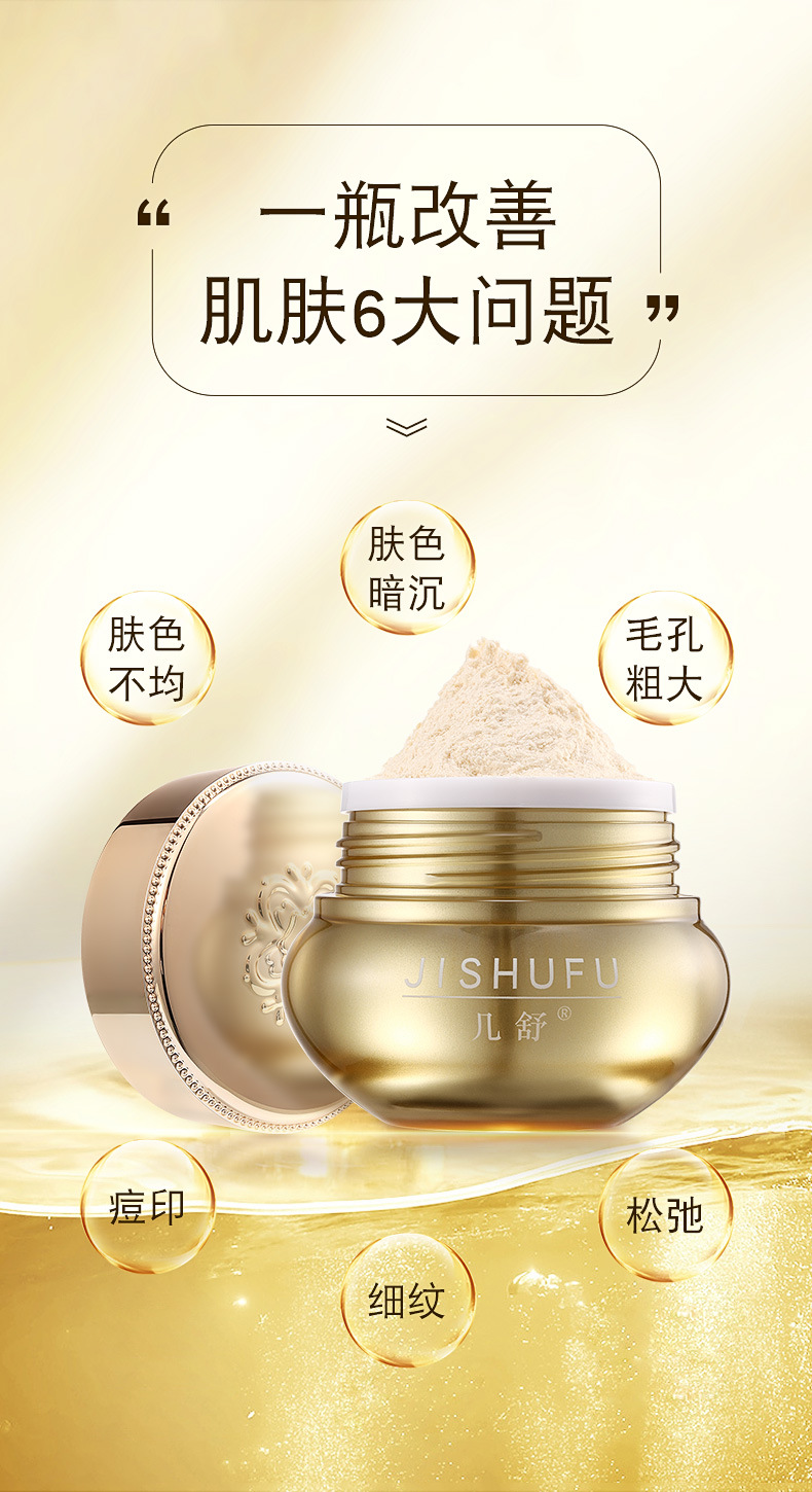 贵妇膏详情页_04.jpg