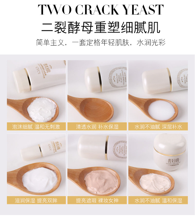 新贵妇膏_13