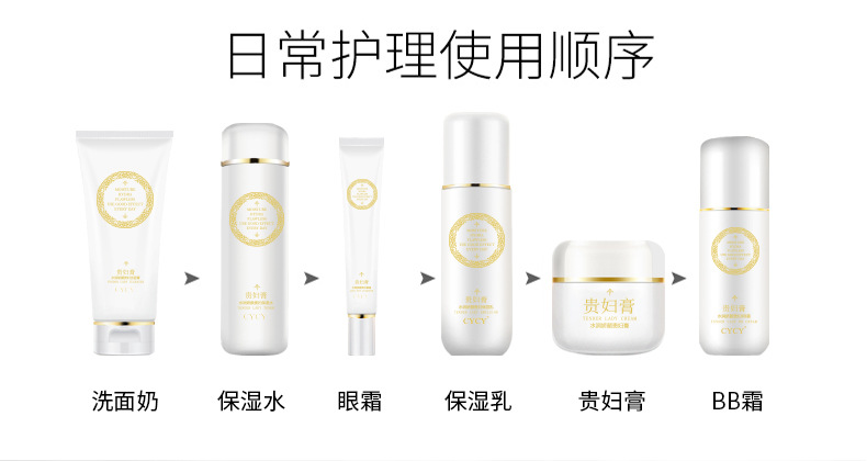 新贵妇膏_11
