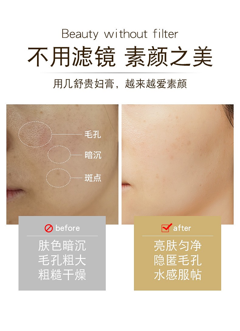 贵妇膏详情页_05.jpg