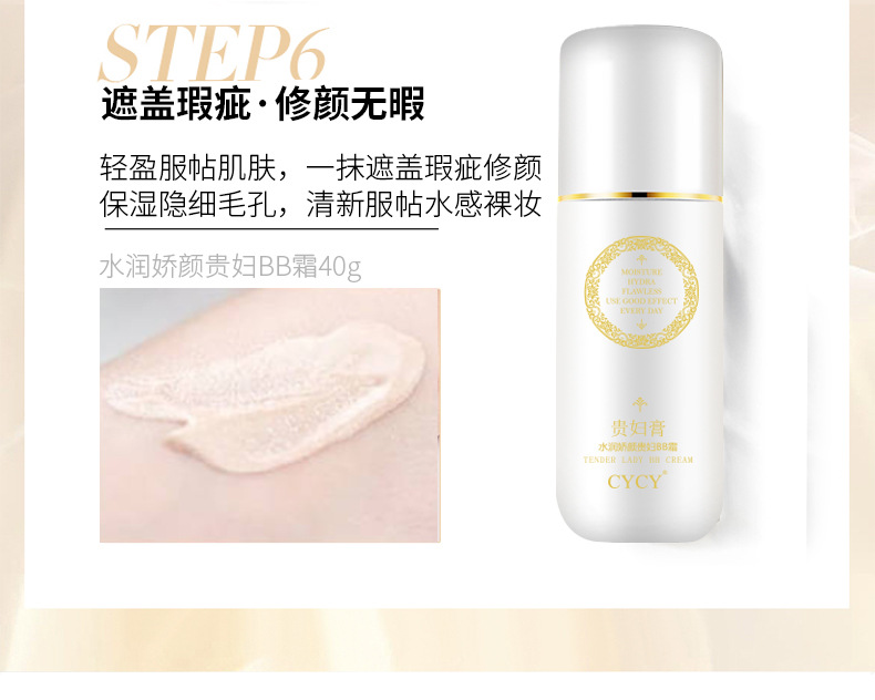 新贵妇膏_10
