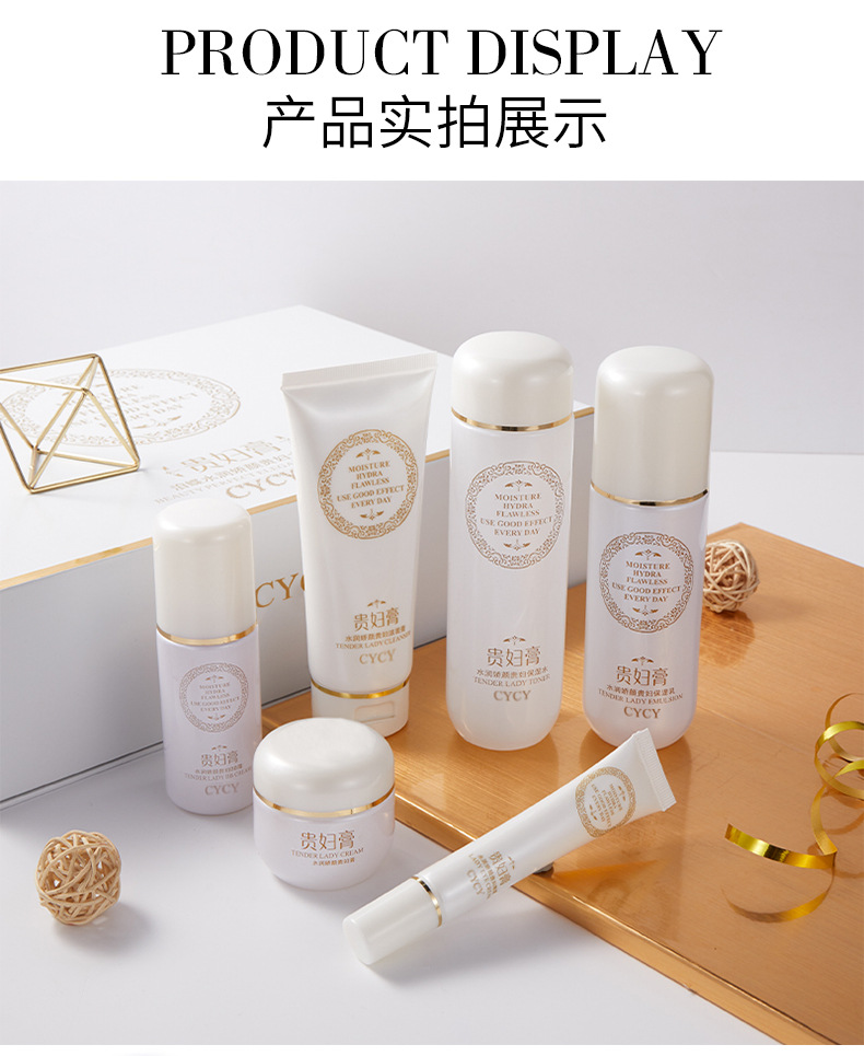 新贵妇膏_14