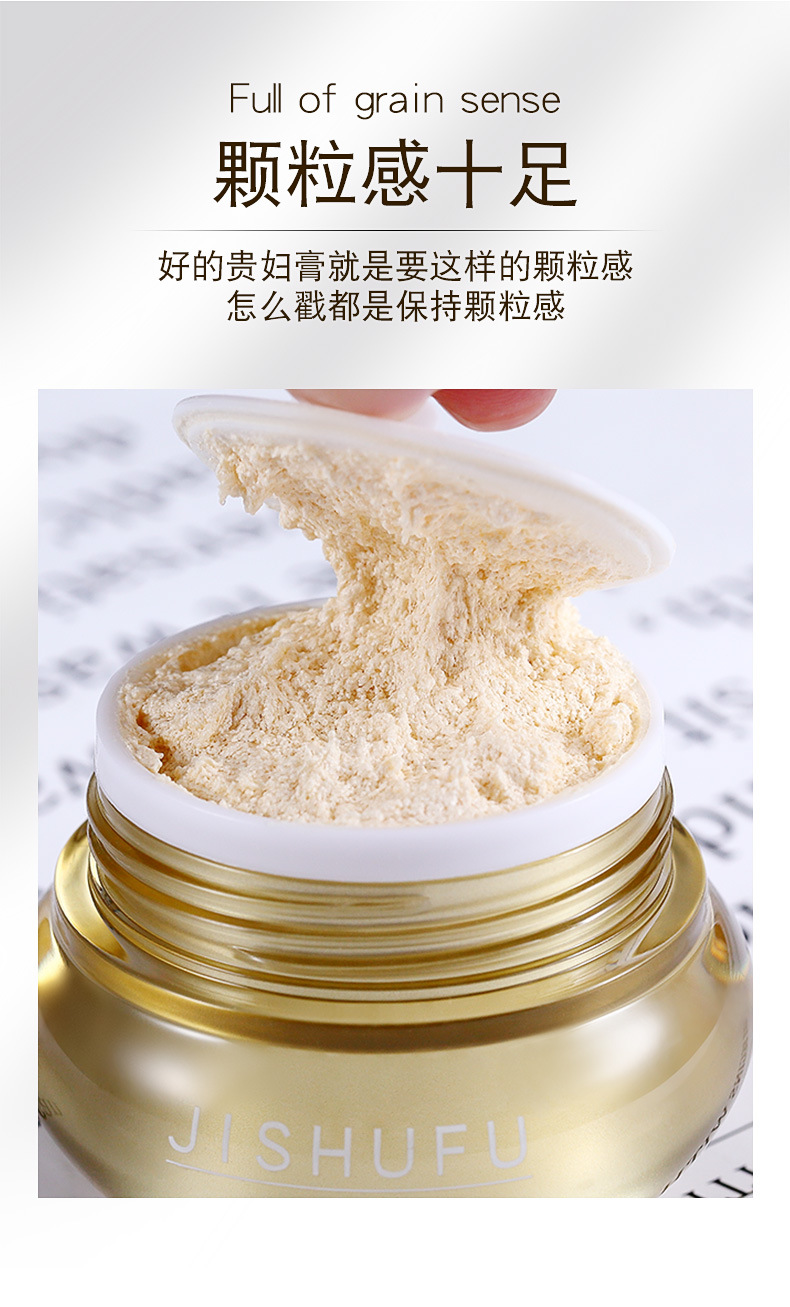 贵妇膏详情页_11.jpg