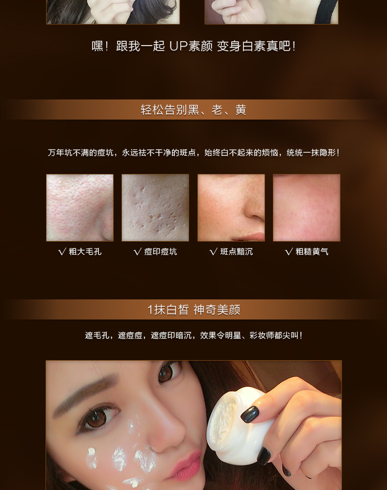 贵妇膏3