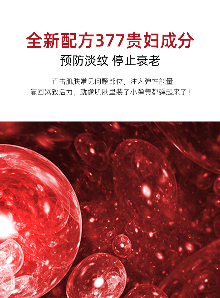 美颜御龄龙血膏套组1_06