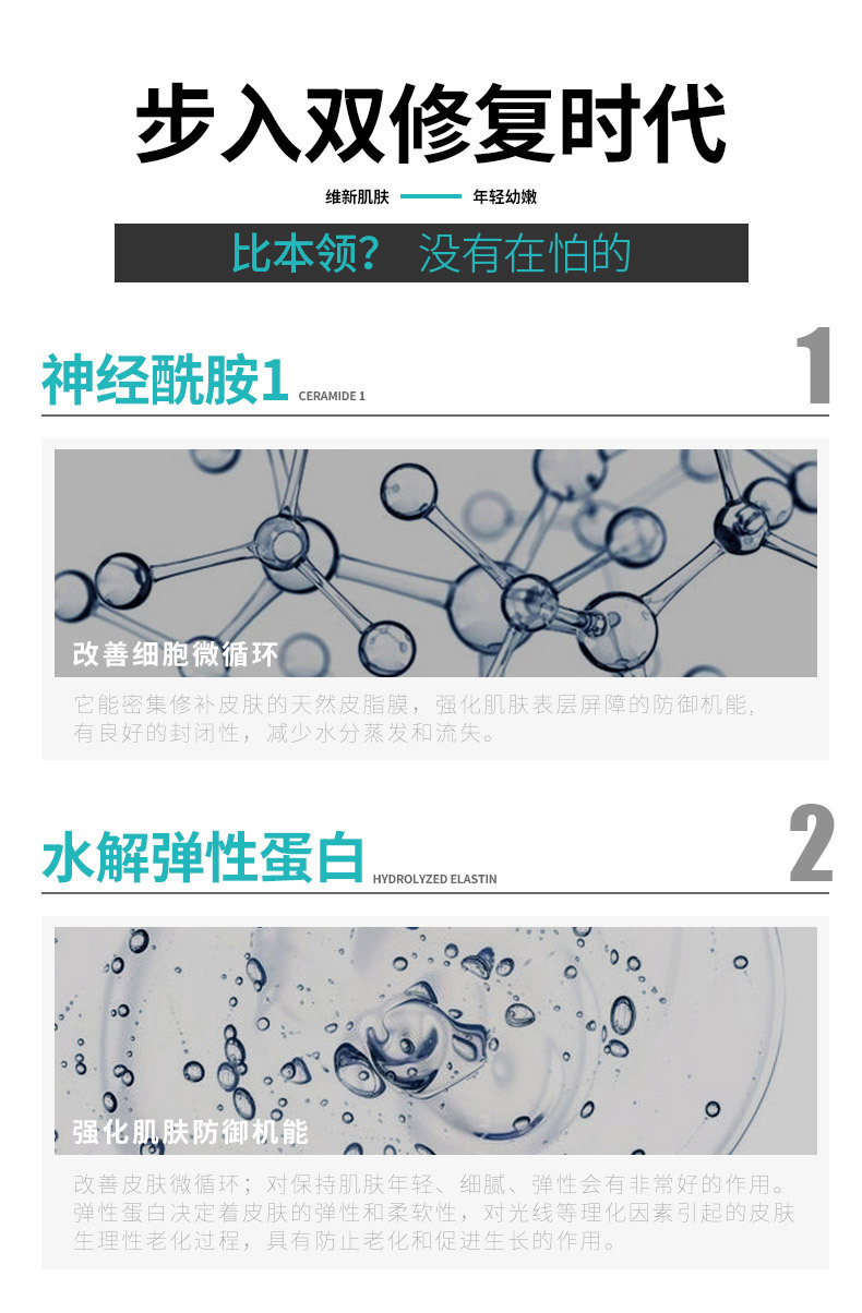 j-净肤二净套_028.jpg