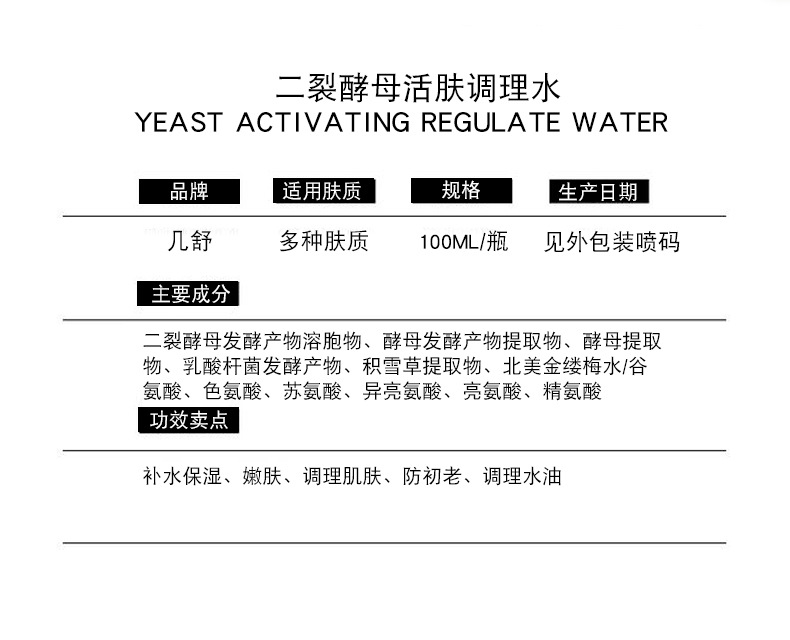 二裂酵母水-新_02