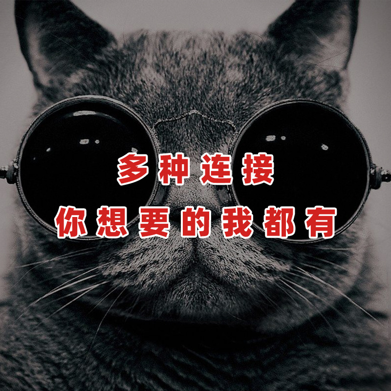 万能链接