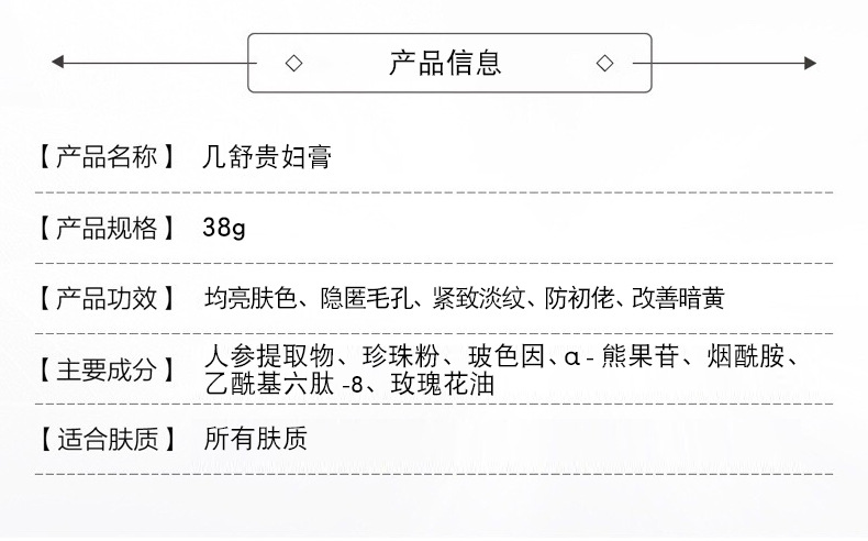老款贵妇膏详情-新_03.jpg