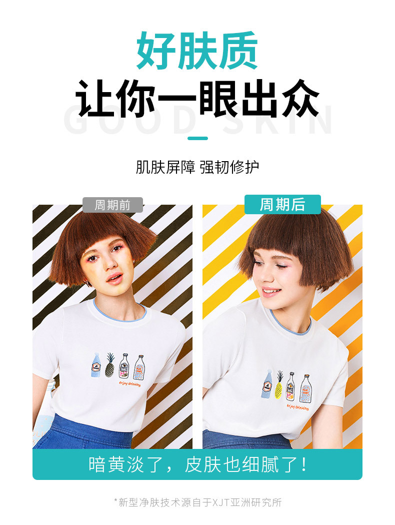 j-净肤二净套_039.jpg