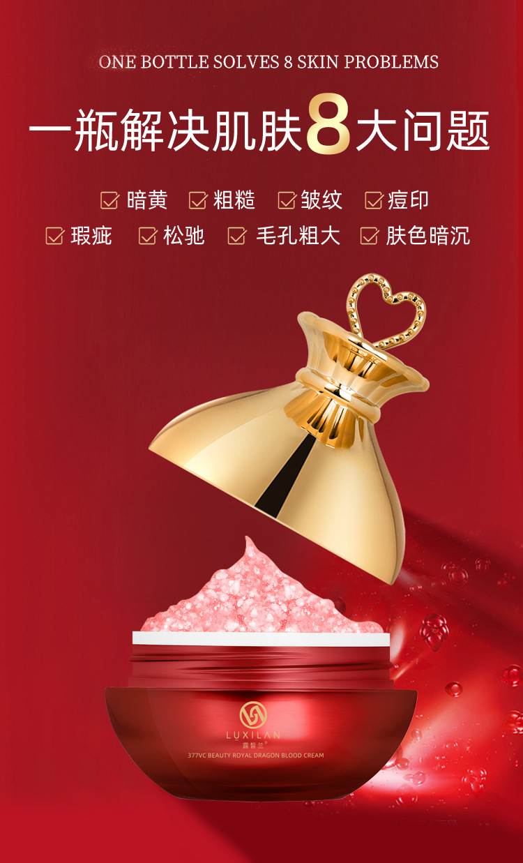 美颜御龄龙血膏套组1_10