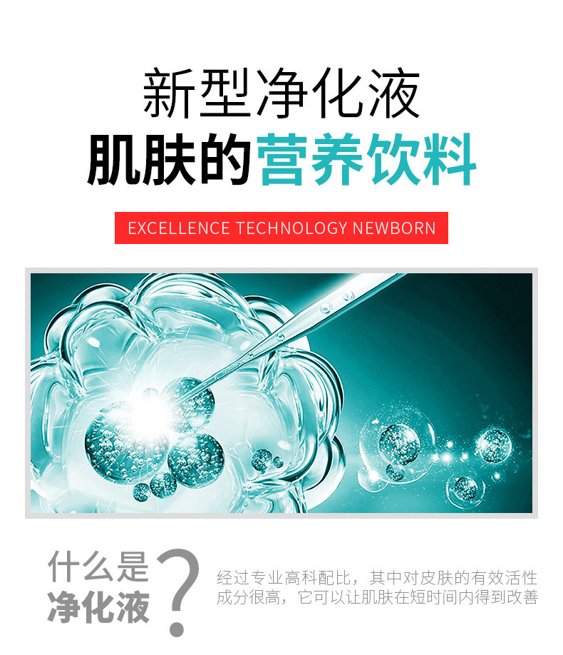 j-净肤二净套_027.jpg
