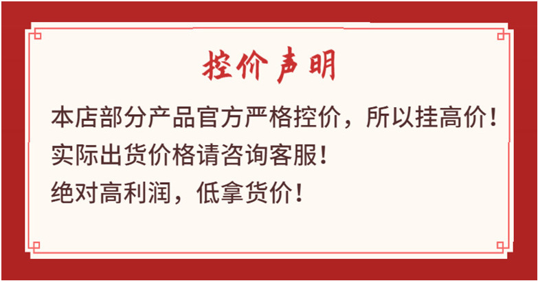 控价申明