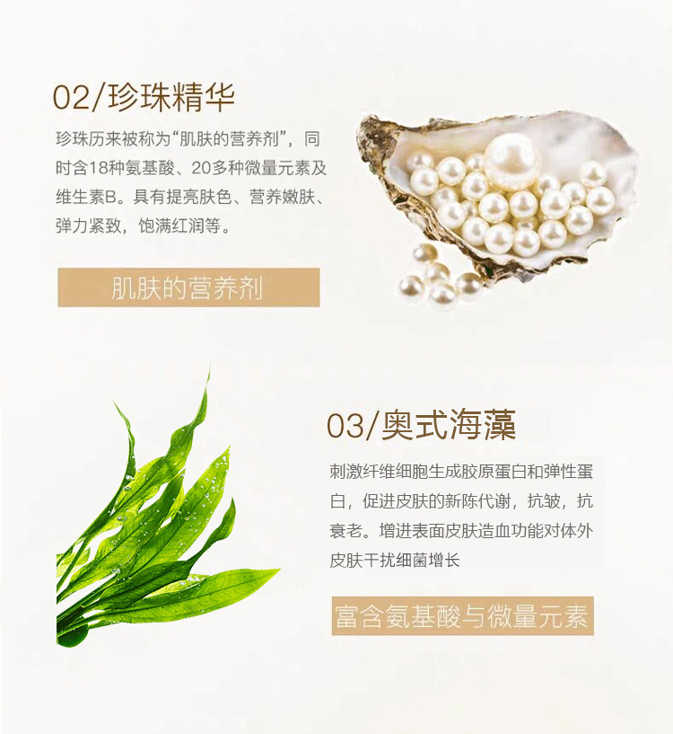 人参胎盘详情页_12.jpg