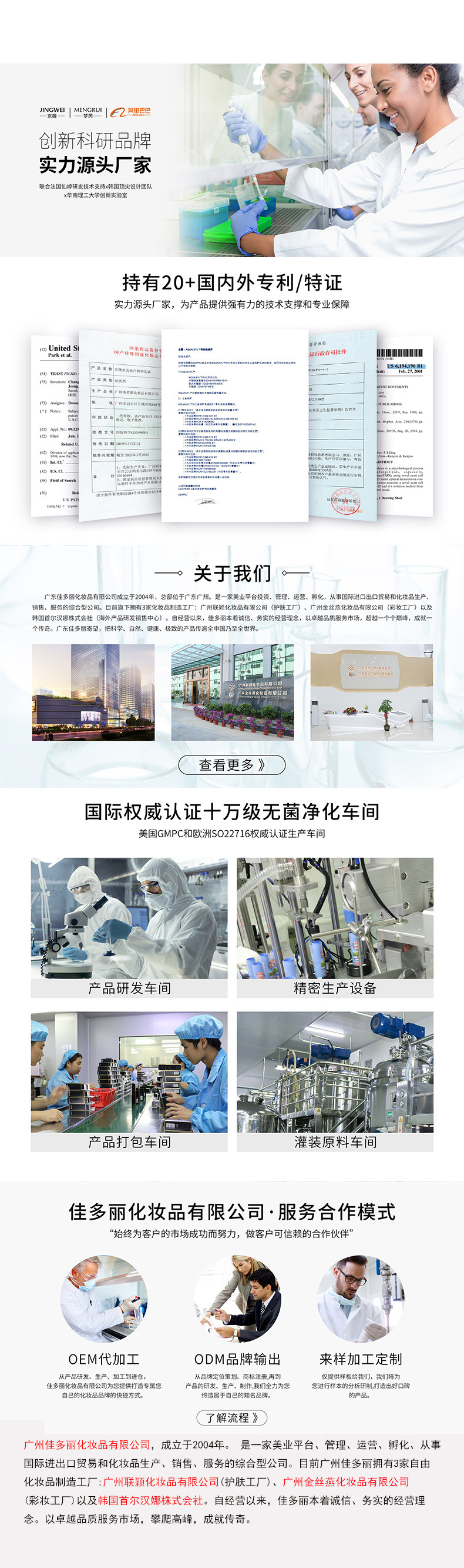 工厂详情-1